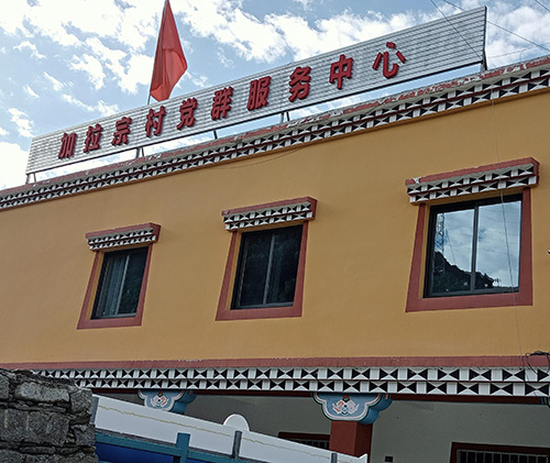 Xiala Zhong, Lieu de réunion du comité villageois (2026) Xiala Zhong, Lieu de réunion du comité villageois (2026)