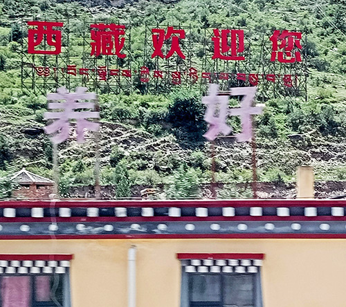 En caractères rouges : « Bienvenue au Xizang » (2026) En caractères rouges : « Bienvenue au Xizang » (2026)